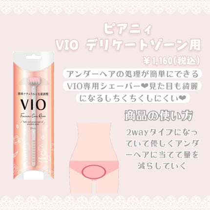 プレミア敏感肌用 Lディスポ/シック/シェーバーを使ったクチコミ(6枚目)