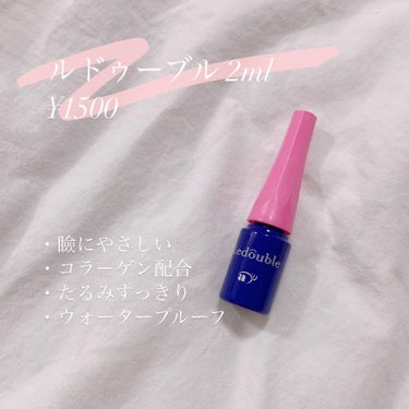 ルドゥーブル 2ml ¥1500

公式サイト 商品説明
まぶたを接着せずに塗った部分が収縮して折り込まれ
きれいな二重まぶたをつくります。

人気の商品でずっと気になってたけど
コスパがな〜と思って手