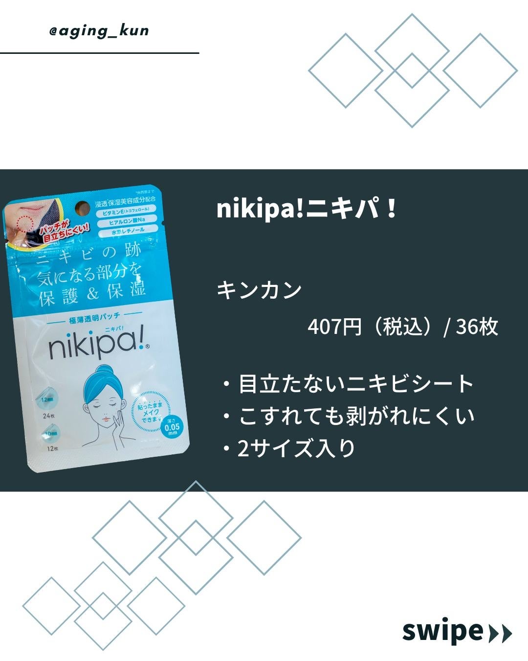 極薄透明パッチ nikipa!/金冠堂/にきびパッチを使ったクチコミ(2枚目)