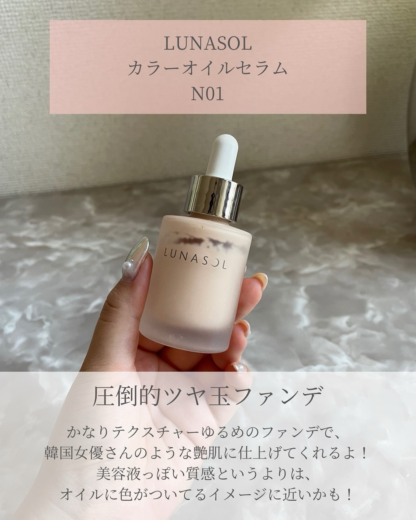 ルナソル カラーオイル セラム/LUNASOL/リキッドファンデーションを使ったクチコミ（3枚目）