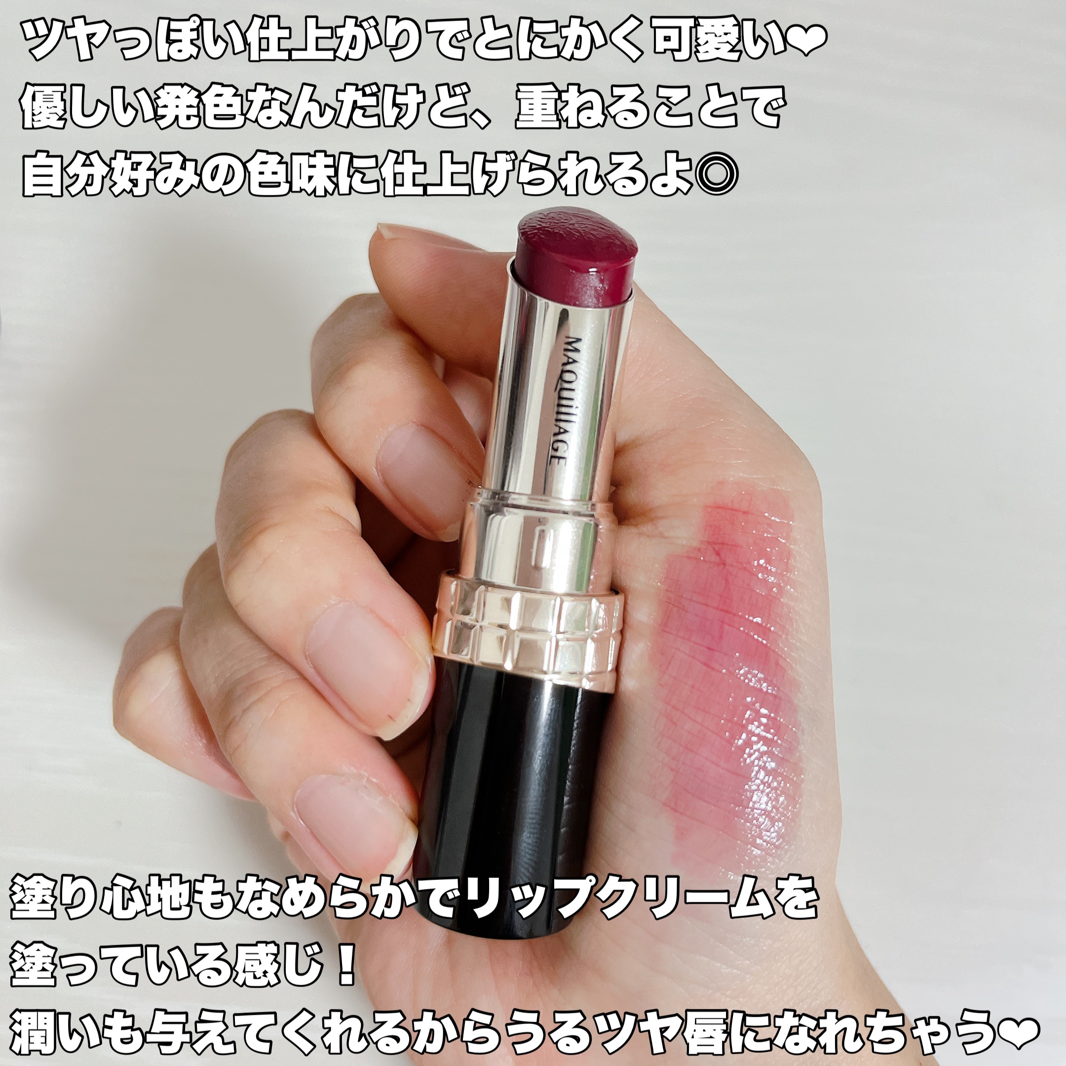 ドラマティックエッセンスルージュ RS502/マキアージュ/口紅を使ったクチコミ（3枚目）