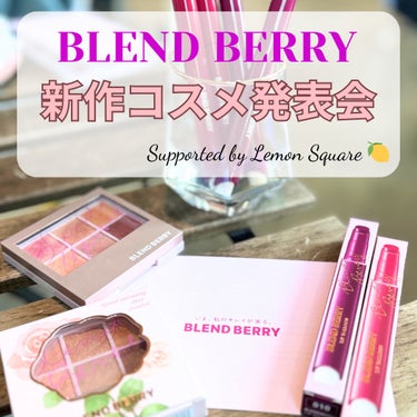 オーラクリエイション/BLEND BERRY/アイシャドウパレットを使ったクチコミ（1枚目）