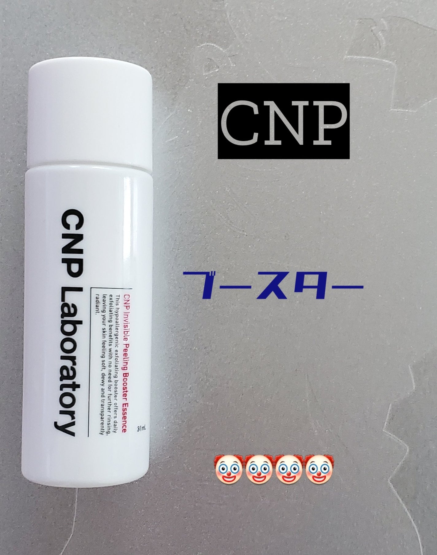 インビジブルピーリングブースターエッセンス/CNP Laboratory/ブースター・導入液を使ったクチコミ(1枚目)