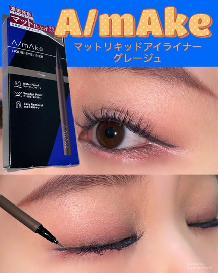 エーメイク マットリキッドアイライナー /A/mAke/リキッドアイライナーを使ったクチコミ(1枚目)