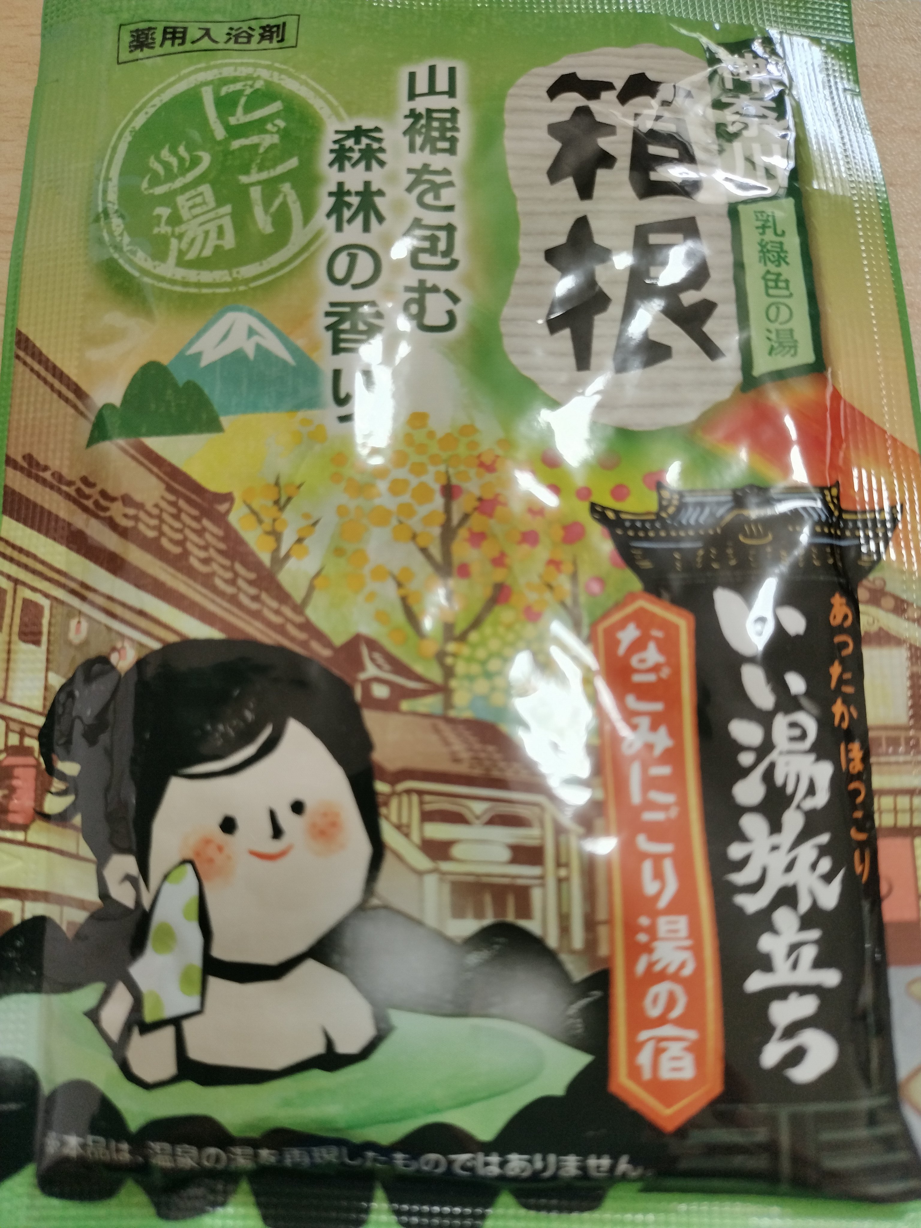 にごり湯の宿/いい湯旅立ち/無機塩系入浴剤を使ったクチコミ（1枚目）