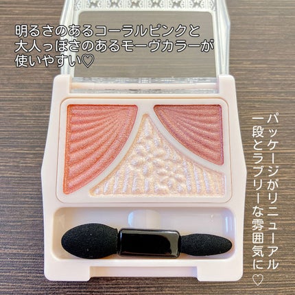 ジューシーピュアアイズ/キャンメイク/アイシャドウパレットを使ったクチコミ(2枚目)