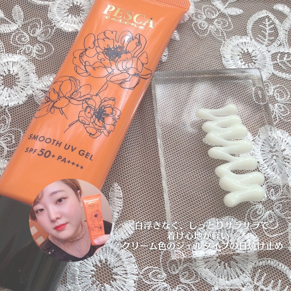 スムース UVジェル/ペスカ カリーナ/日焼け止めジェルを使ったクチコミ（3枚目）