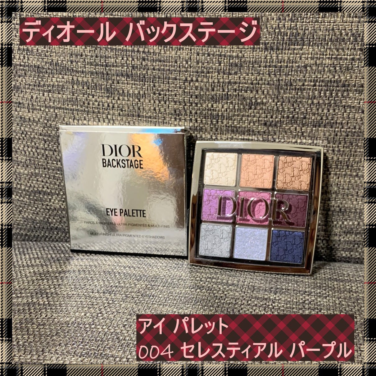 ディオール バックステージ アイ パレット/Dior/アイシャドウパレットを使ったクチコミ(1枚目)