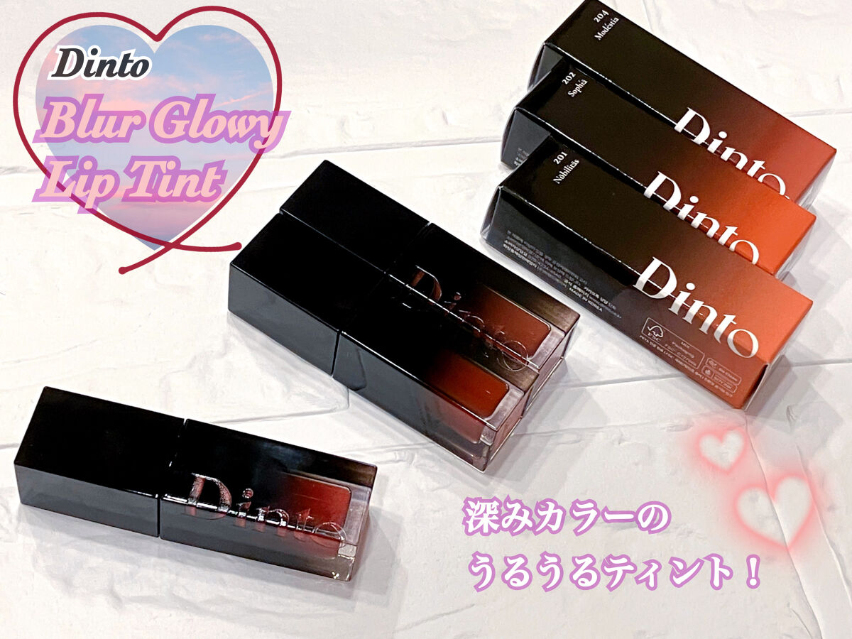 ブラーグロイリップティント/Dinto/リップティントを使ったクチコミ（1枚目）