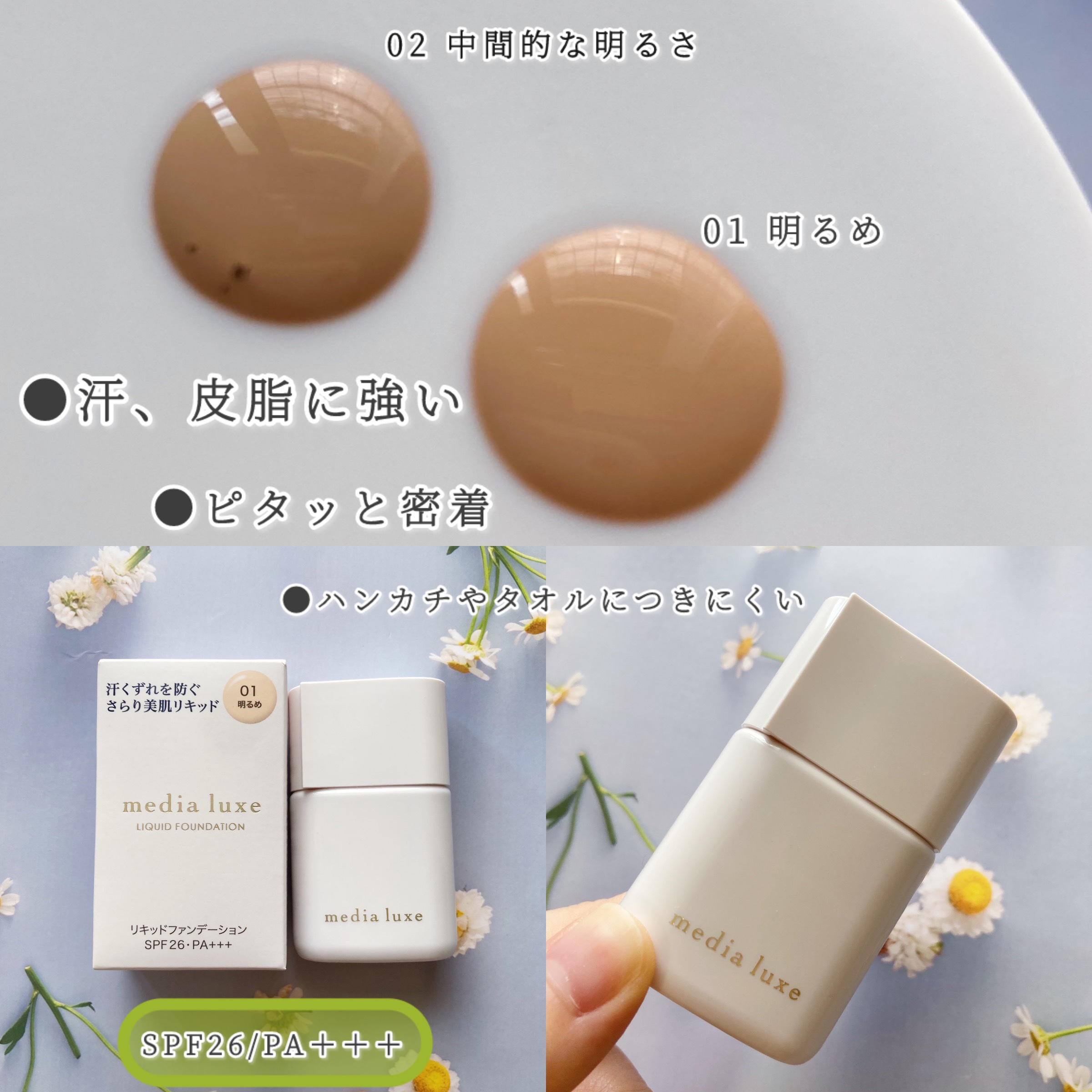 リキッドファンデーション/media luxe/リキッドファンデーションを使ったクチコミ（2枚目）