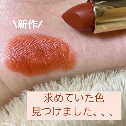 カラーリッシュモイストマットN/ロレアル パリ/口紅を使ったクチコミ(1枚目)
