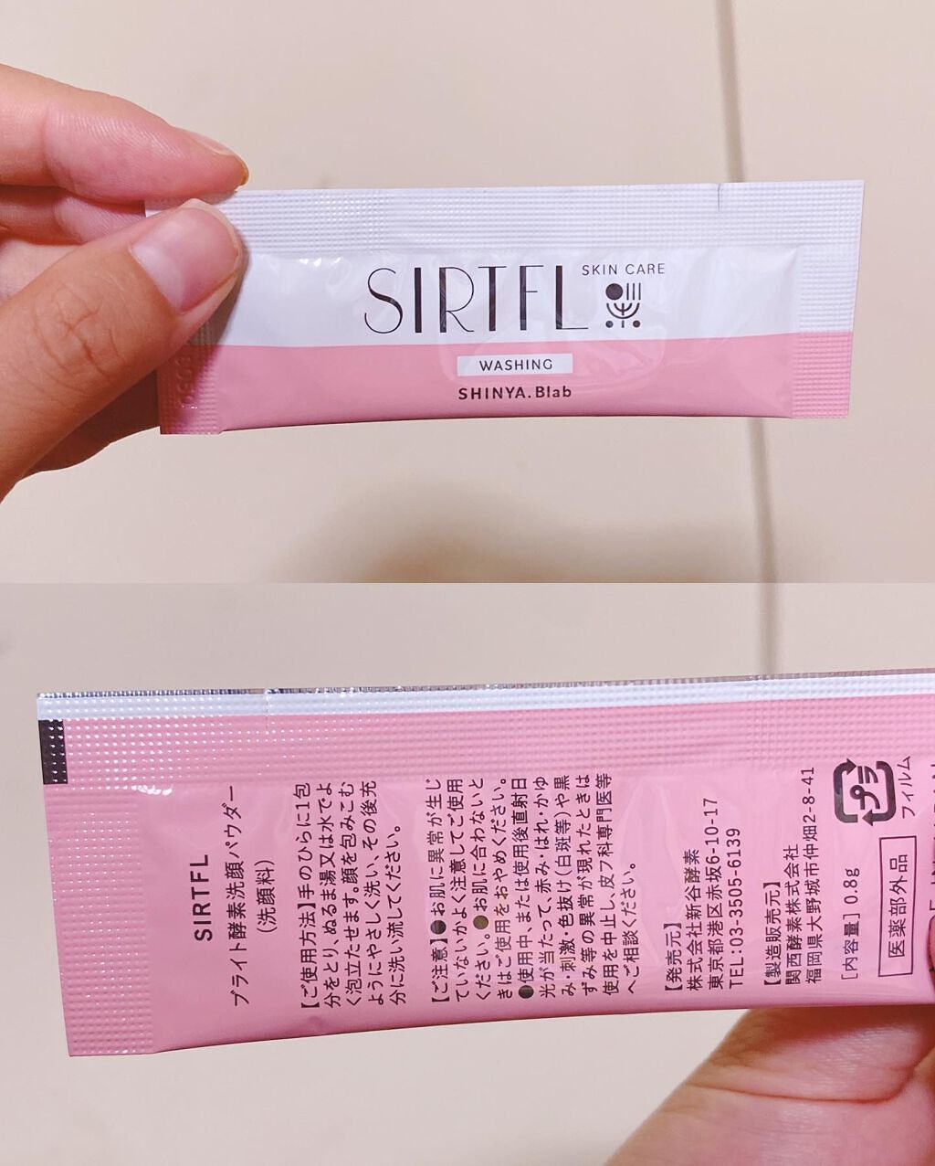ブライト酵素洗顔パウダー/SIRTFL/洗顔パウダーを使ったクチコミ(3枚目)