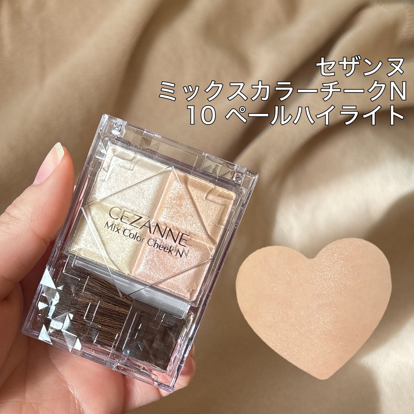 ミックスカラーチークN/CEZANNE/パウダーチークを使ったクチコミ(1枚目)