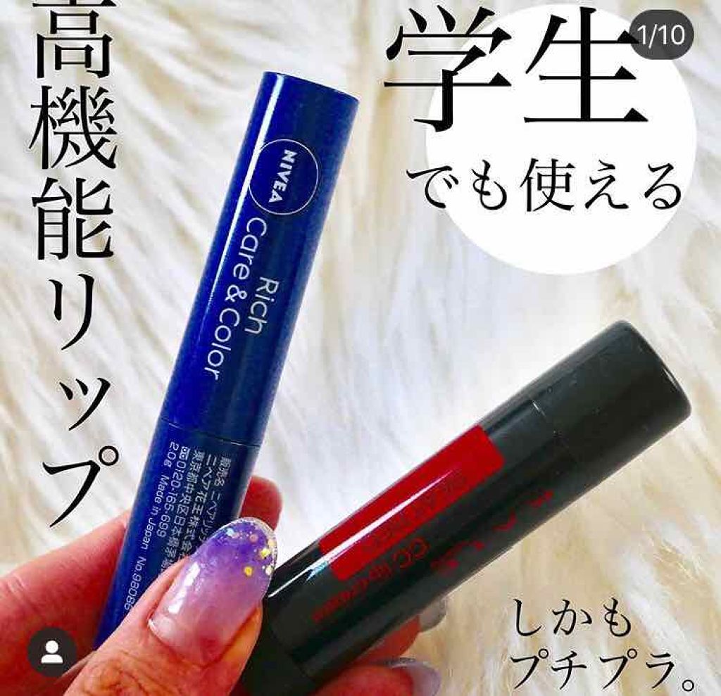 ニベア リッチケア＆カラーリップ/ニベア/リップクリームを使ったクチコミ（1枚目）