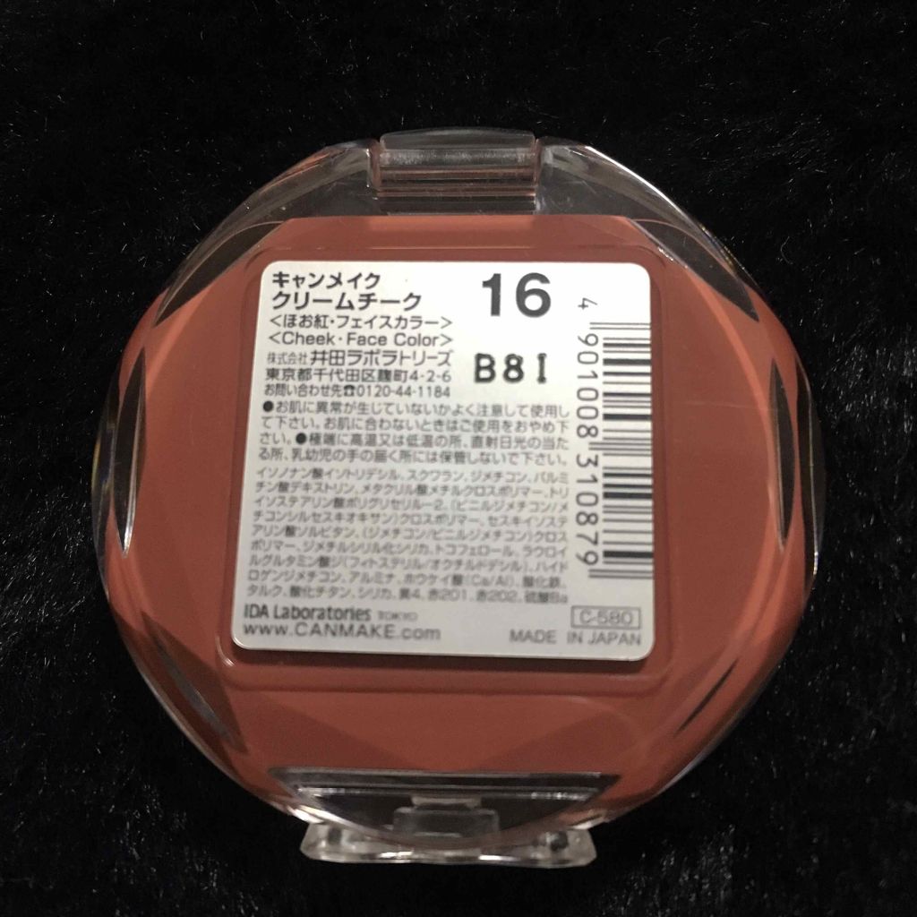 クリームチーク/キャンメイク/ジェル・クリームチークを使ったクチコミ(3枚目)