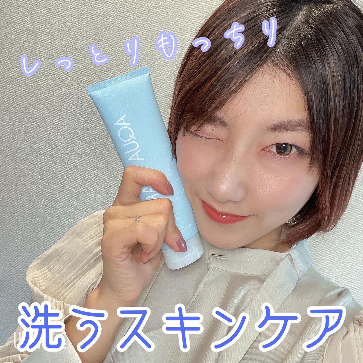 モイストクレンジングジェル/AQUA MARE/クレンジングジェルを使ったクチコミ（1枚目）