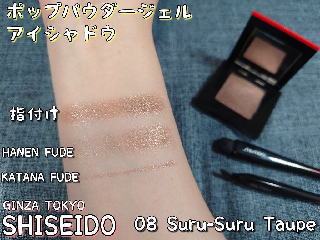 ポップ パウダージェル アイシャドウ/SHISEIDO/単色アイシャドウを使ったクチコミ(7枚目)
