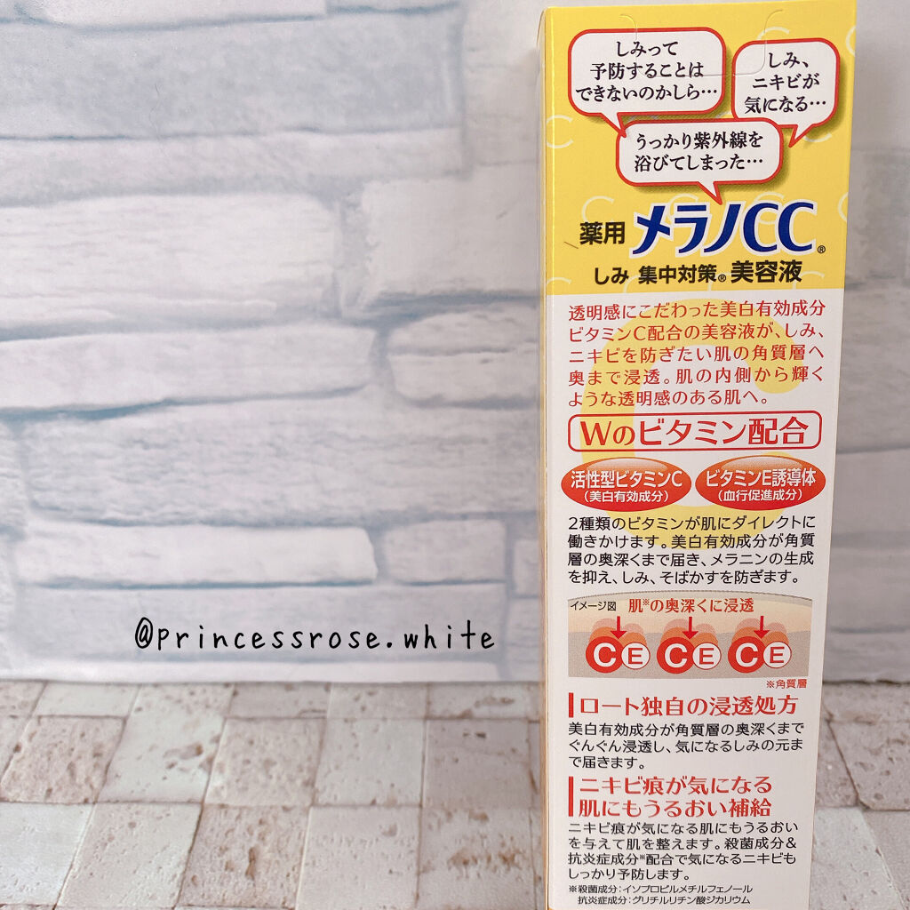 薬用 しみ 集中対策 美容液/メラノCC/美容液を使ったクチコミ（2枚目）