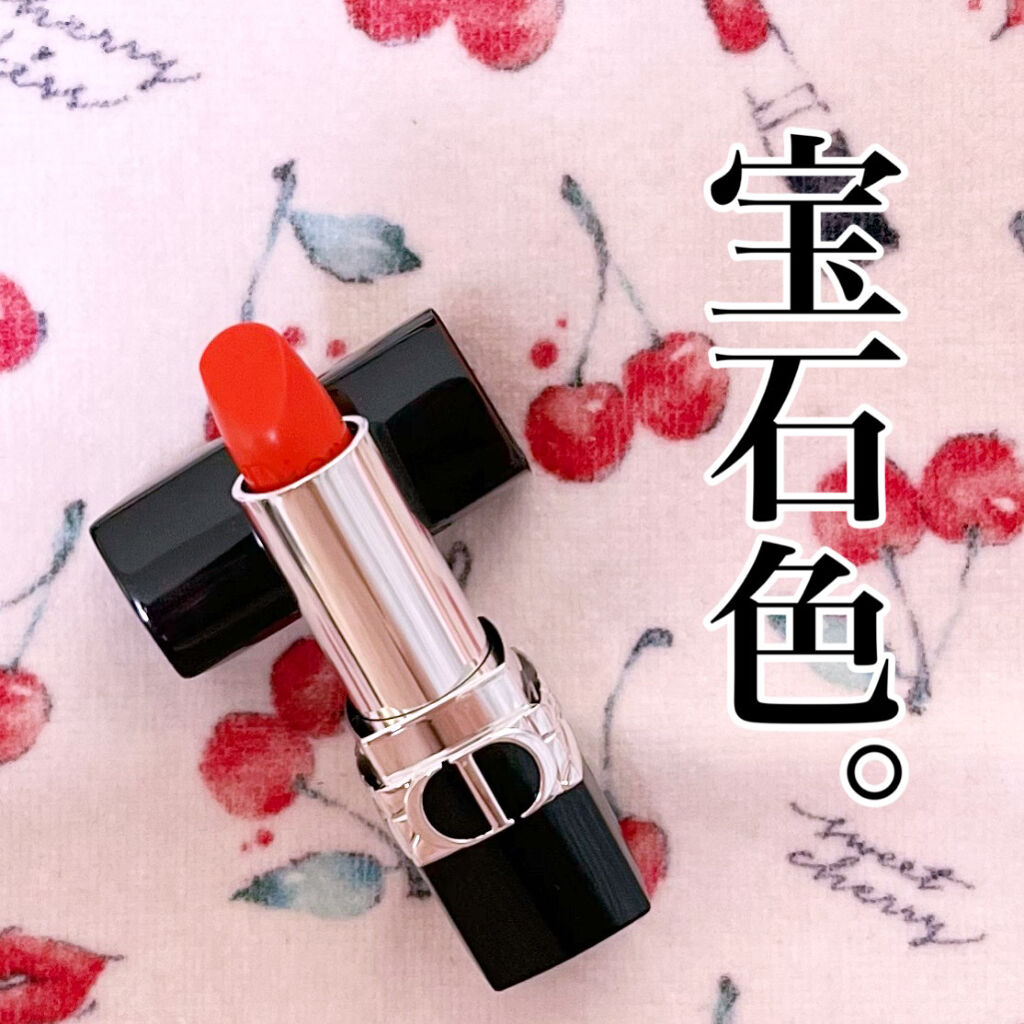 ルージュ ディオール/Dior/口紅を使ったクチコミ（1枚目）