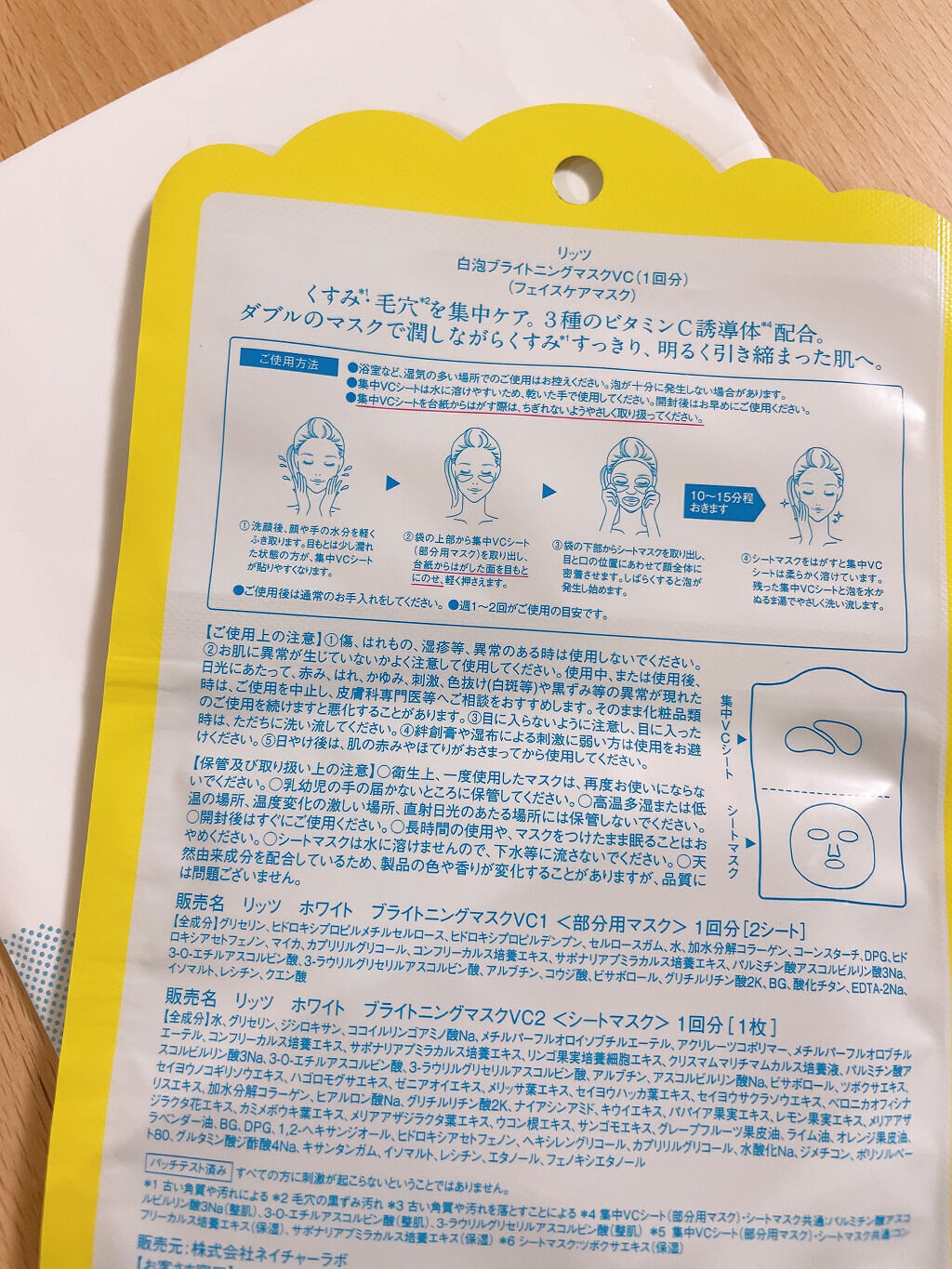もこもこビタミンC泡マスク/リッツ/シートマスク・パックを使ったクチコミ（3枚目）