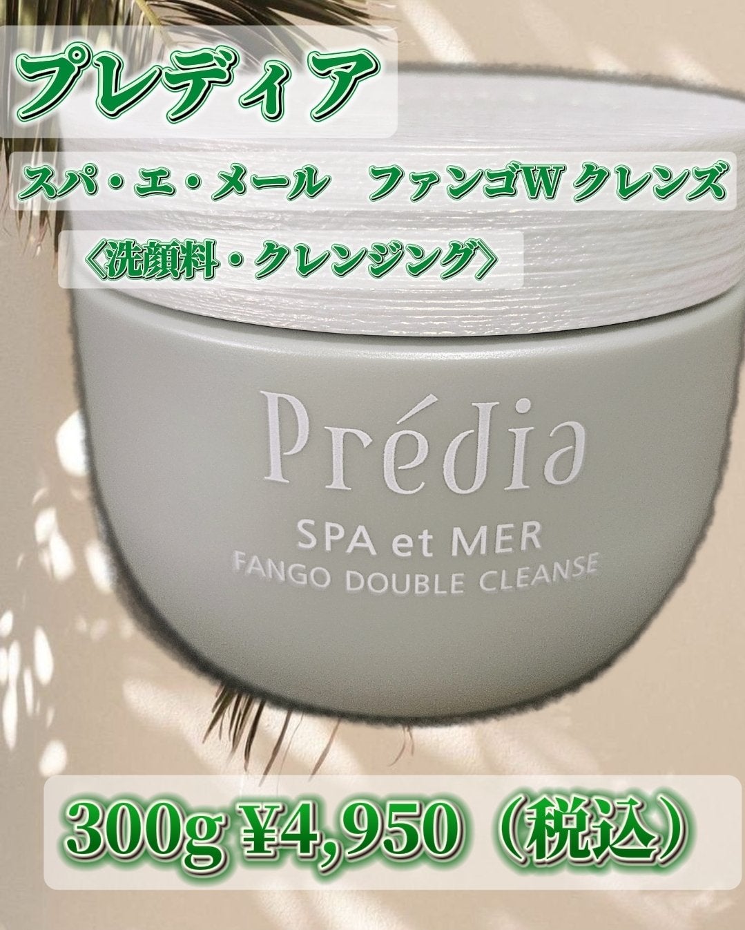 ãã¬ãã£ã¢ãã¹ãã»ãšã»ã¡ãŒã« ãã¡ã³ãŽ W ã¯ã¬ã³ãº/Prédia/ã¯ã¬ã³ãžã³ã°ã¯ãªãŒã ã䜿ã£ãã¯ãã³ãïŒ2æç®ïŒ