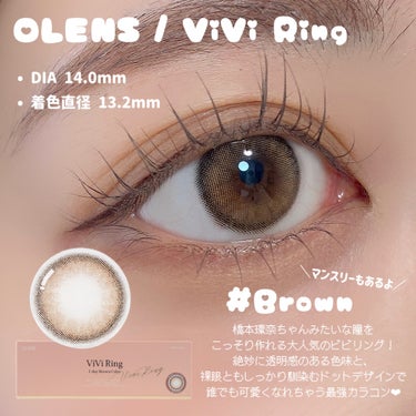 ViVi Ring 1day/OLENS/ワンデー（１DAY）カラコンを使ったクチコミ（2枚目）