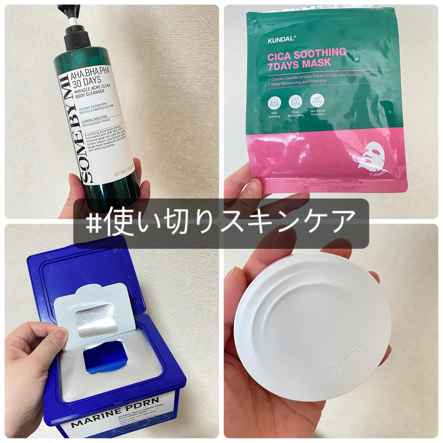 ビタミン ヒアルロニック ジェルクリーム/BIOHEAL BOH/オールインワン化粧品を使ったクチコミ（1枚目）