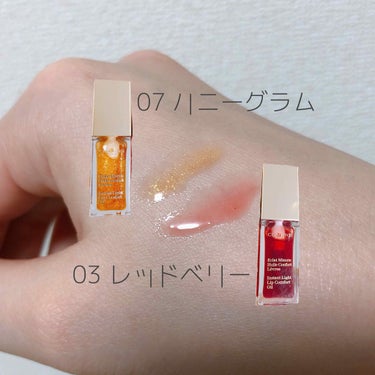 コンフォート リップオイル /CLARINS/リップグロスを使ったクチコミ（2枚目）