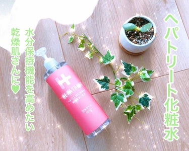 ヘパトリート 薬用保湿化粧水/ゼトックスタイル/化粧水を使ったクチコミ（1枚目）