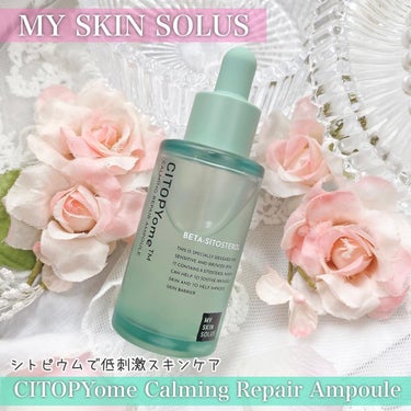 CITOPYome Calming Repair Ampoule/my skin solus/美容液を使ったクチコミ（1枚目）