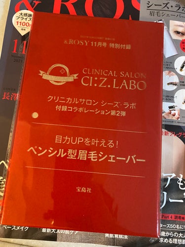 &ROSY &ROSY 2021年11月号のクチコミ「🥀✨&ROSY 2021年11月号 税込1100円🥀✨

#maimai ちゃん買い

眉シェ.....」（2枚目）