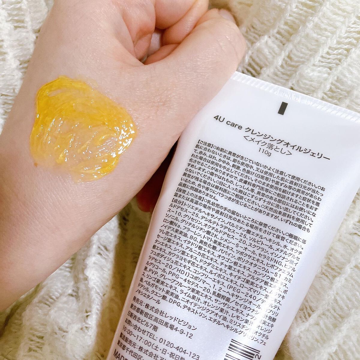 クレンジングオイルジェリー/4U care/クレンジングジェルを使ったクチコミ(2枚目)
