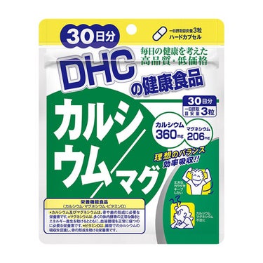 カルシウム／マグ/DHC/健康サプリメントを使ったクチコミ（1枚目）