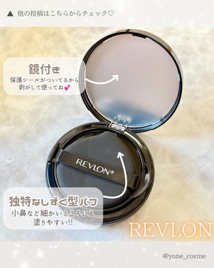 レブロン カラーステイ ロングウェア UV クッション ファンデーション/REVLON/クッションファンデーションを使ったクチコミ(4枚目)