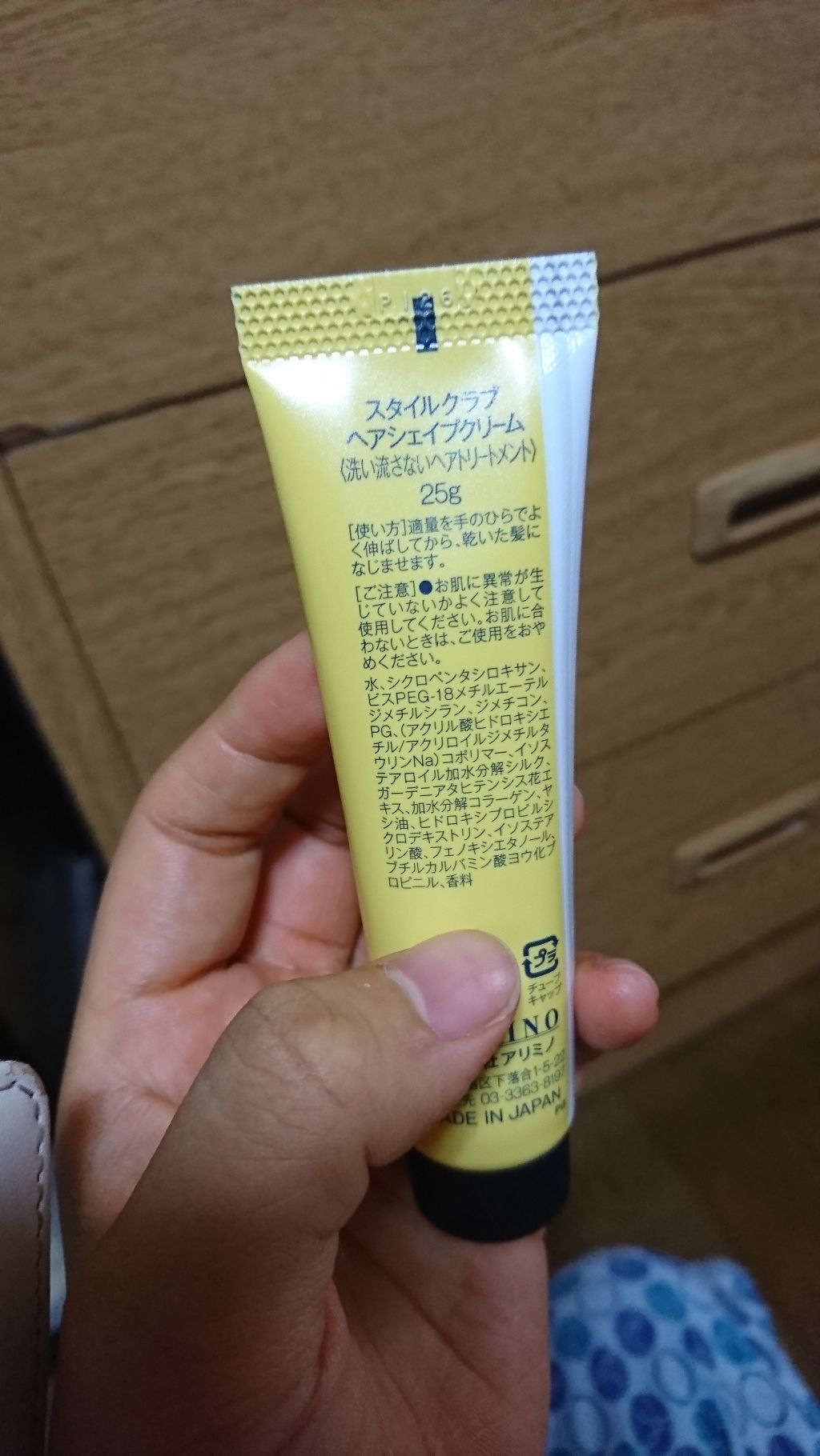 スタイルクラブヘアシェイプクリーム/STYLE CLUB for Curl/アウトバストリートメントを使ったクチコミ（2枚目）