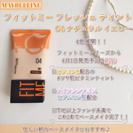 ãã£ããã㌠ãã¬ãã·ã¥ ãã£ã³ã/MAYBELLINE NEW YORK/ããŒã¹ã¡ã€ã¯ã䜿ã£ãã¯ãã³ãïŒ2æç®ïŒ