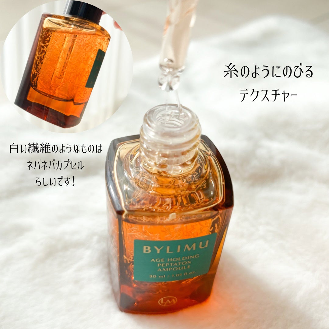 エイジホールディングペプタトックスアンプル/BYLIMU/美容液を使ったクチコミ(2枚目)