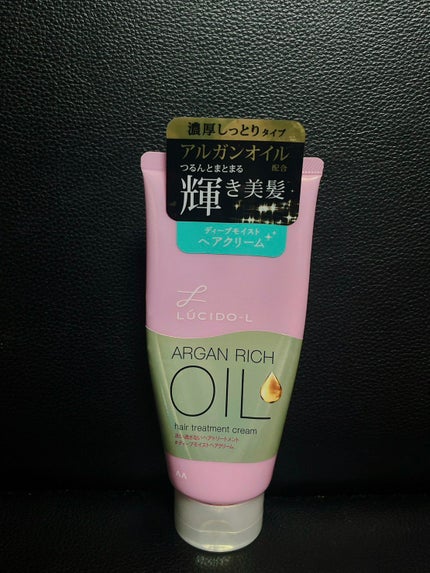 オイルトリートメント #ディープモイストヘアクリーム/ルシードエル/ヘアオイルを使ったクチコミ(1枚目)