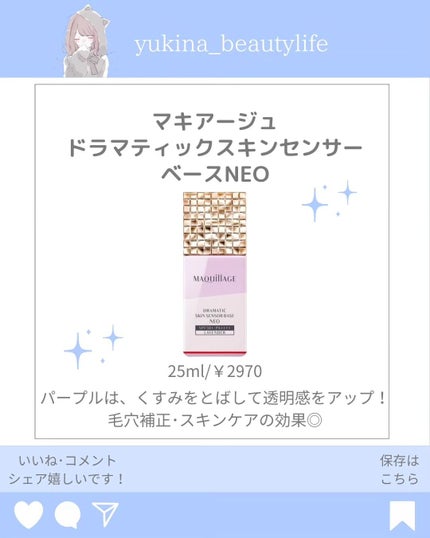 ゆきな|プチプラで自分磨き on LIPS 「@yukina_beautylife◀他の投稿はこちらからこん..」(4枚目)