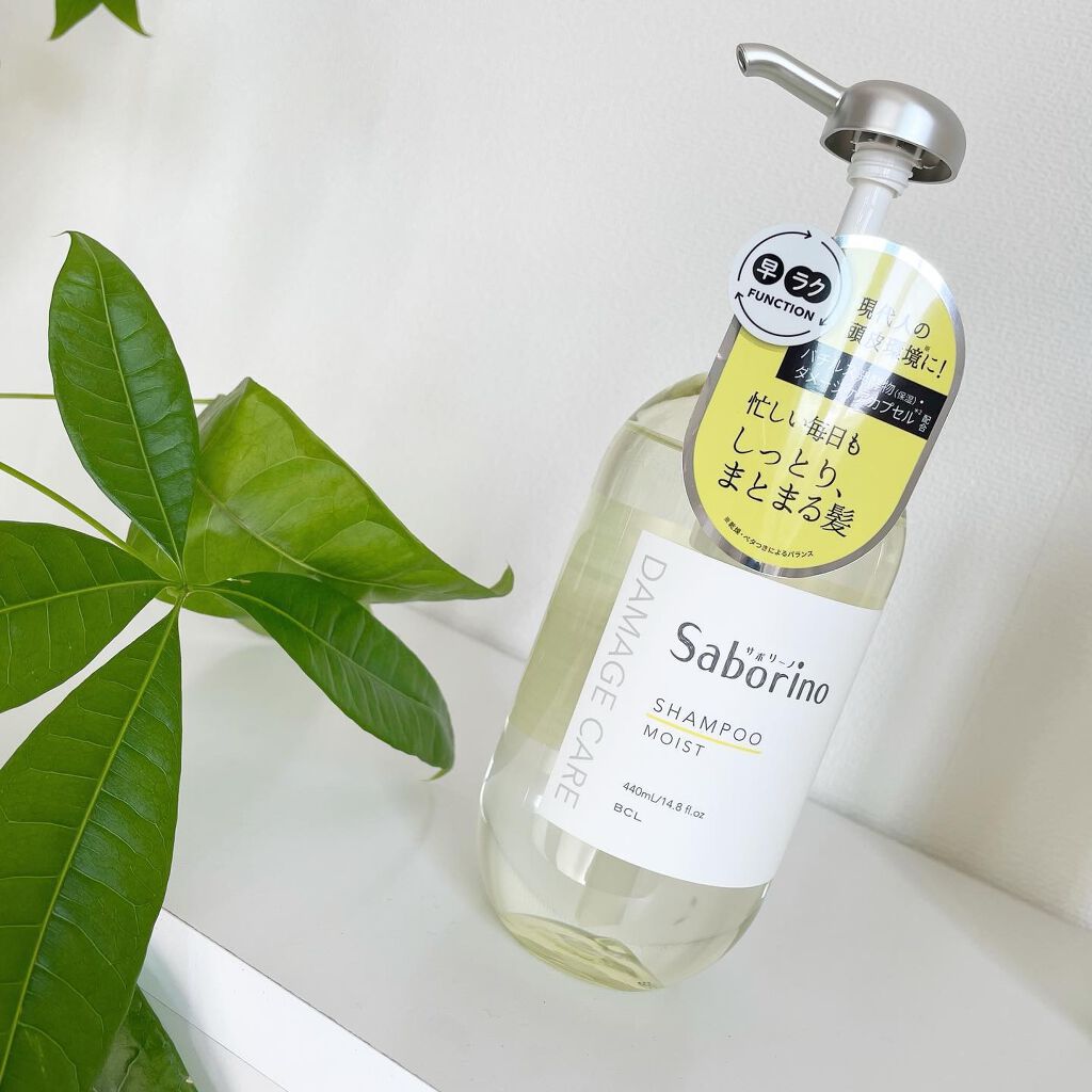 ハヤラクシャンプー モイスト/トリートメント モイスト/サボリーノ/市販シャンプーを使ったクチコミ(2枚目)