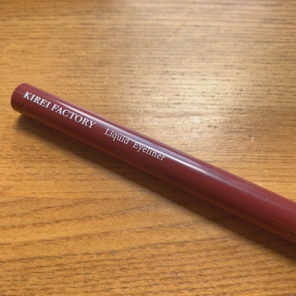 キレイファクトリー リキッドアイライナー/KIREI FACTORY/リキッドアイライナーを使ったクチコミ(5枚目)