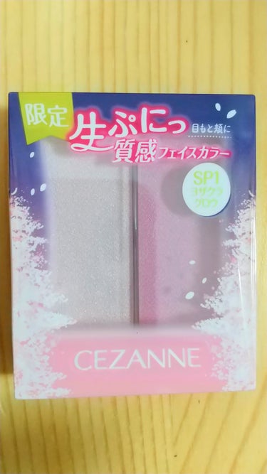 フェイスグロウカラー/CEZANNE/クリームハイライトを使ったクチコミ（1枚目）