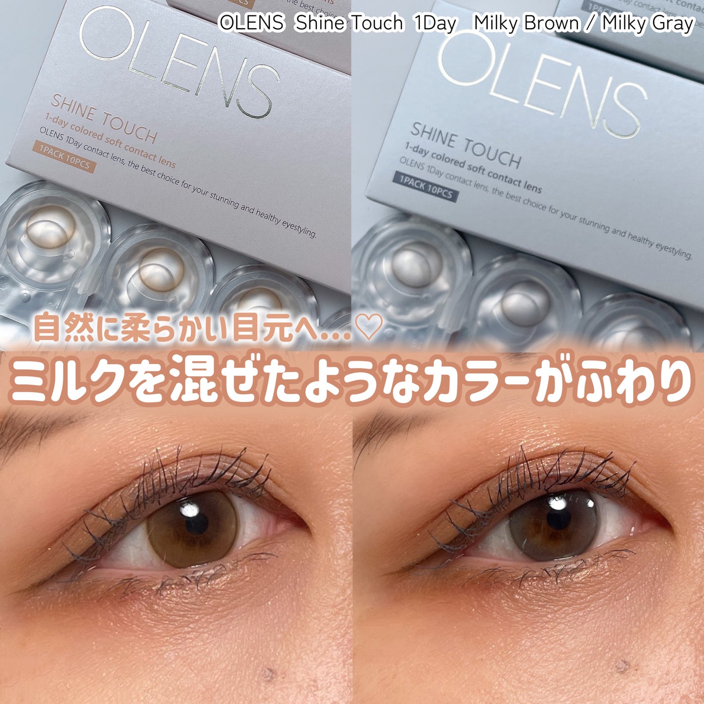 ShineTouch 1day/OLENS/ワンデー(1DAY)カラコンを使ったクチコミ(1枚目)