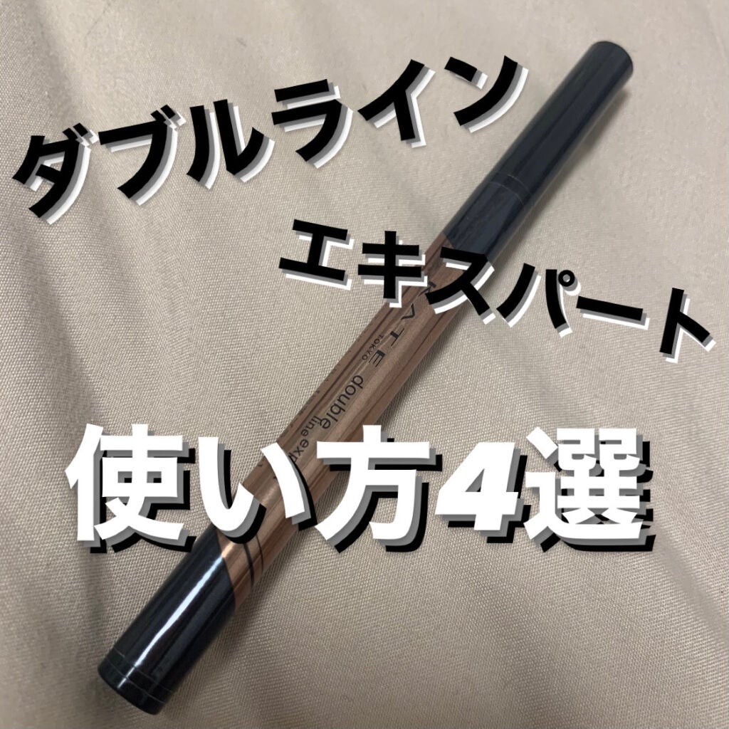 ダブルラインエキスパート/KATE/リキッドアイライナーを使ったクチコミ(1枚目)