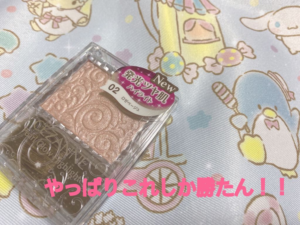 パールグロウハイライト/CEZANNE/パウダーハイライトを使ったクチコミ(1枚目)