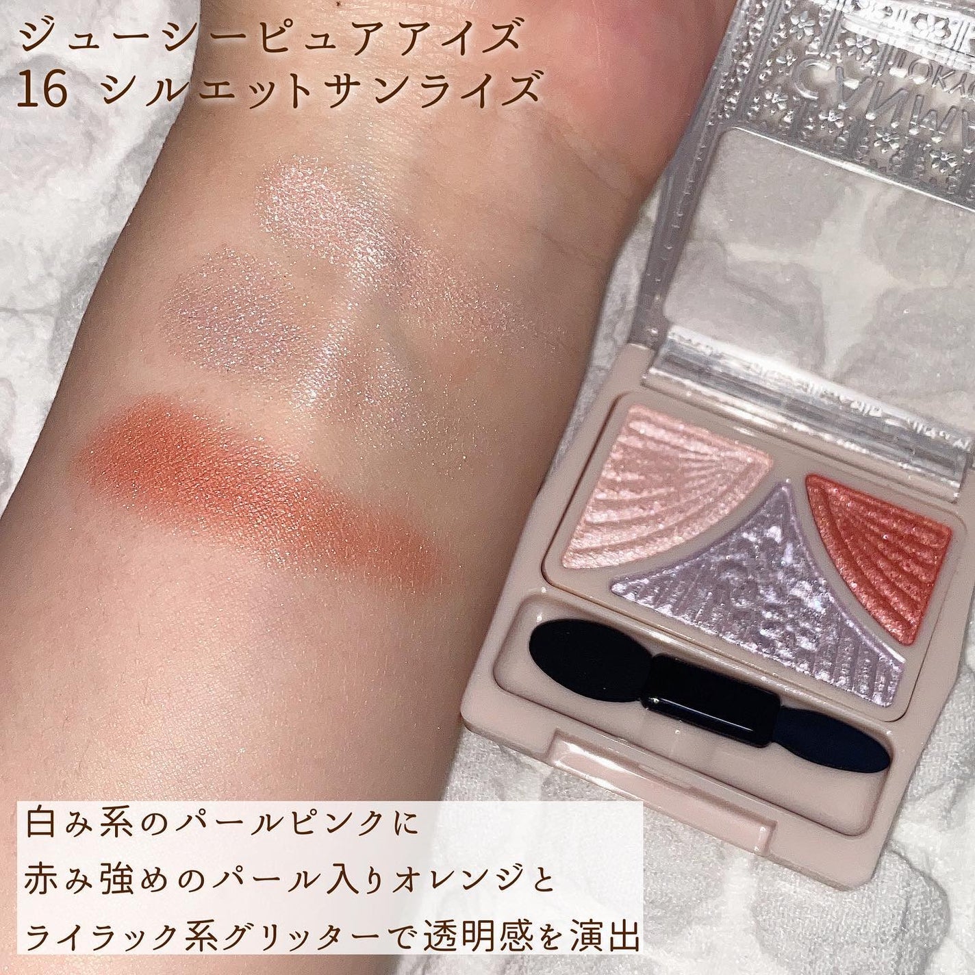 ジューシーピュアアイズ/キャンメイク/アイシャドウパレットを使ったクチコミ(4枚目)