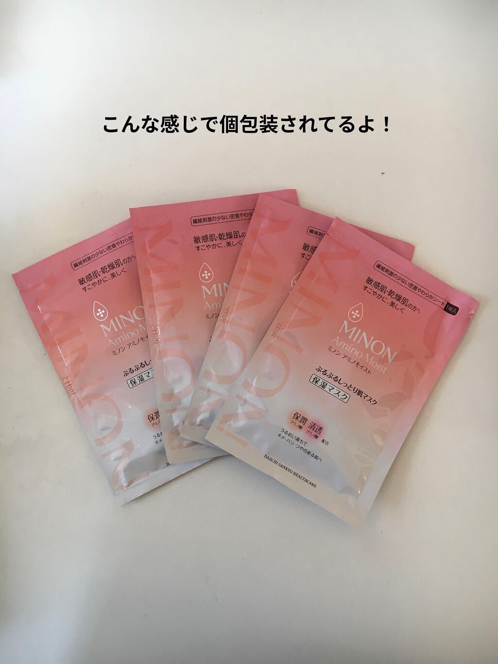 ミノン アミノモイスト ぷるぷるしっとり肌マスク/ミノン/シートマスク・パックを使ったクチコミ(2枚目)