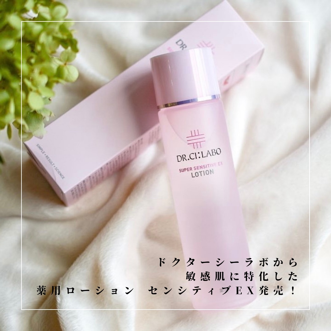 薬用アクアコラーゲンゲル スーパーセンシティブEX/ドクターシーラボⓇ/オールインワン化粧品を使ったクチコミ（1枚目）