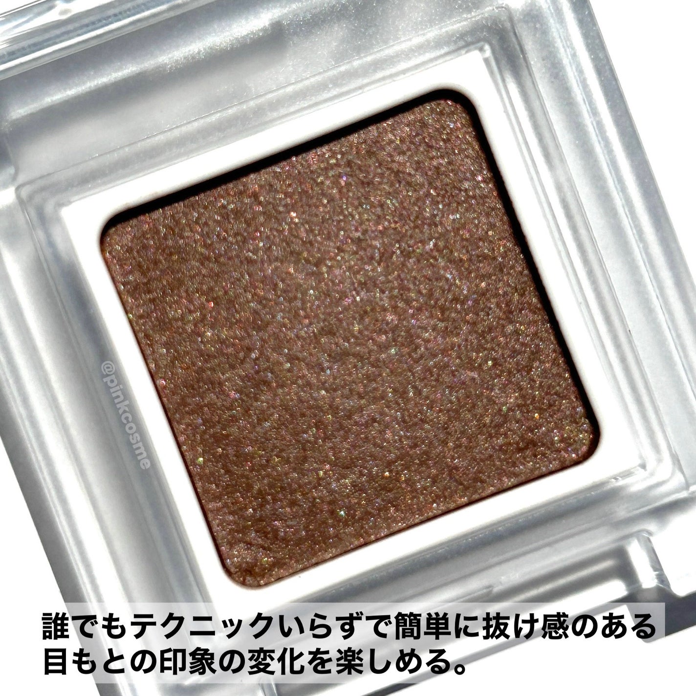 パラドゥ シングルアイシャドウ /パラドゥ/単色アイシャドウを使ったクチコミ(5枚目)