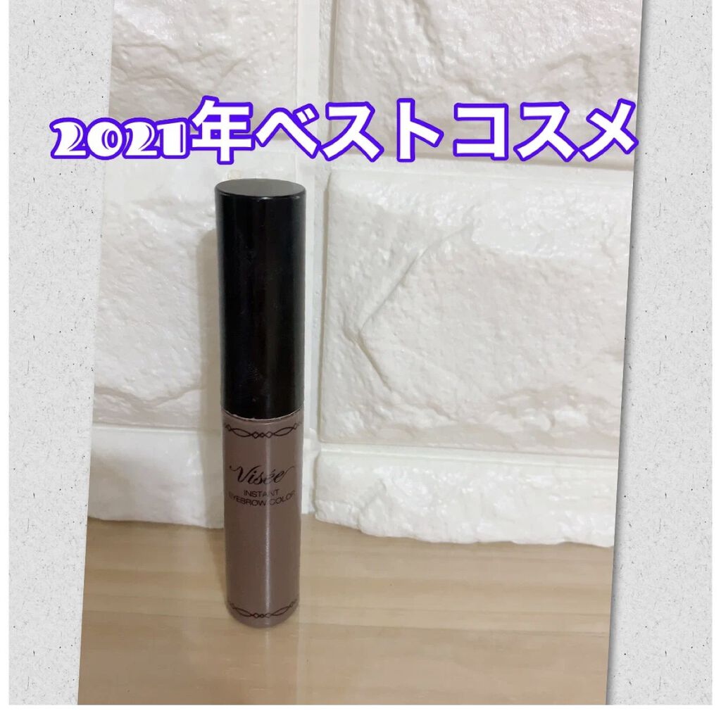 ヴィセ リシェ インスタント アイブロウ カラー BR-4 ナチュラルブラウン/Visée/眉マスカラを使ったクチコミ（1枚目）